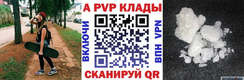 Купить  Белореченск  A PVP крисы CK 