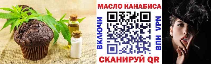 Купить где  Белореченск  Печенье с ТГК марихуана 