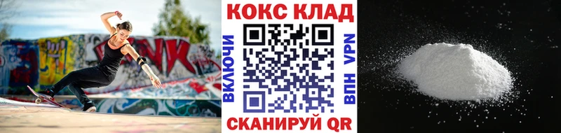 Купить закладки  Белореченск  Кокаин FishScale 