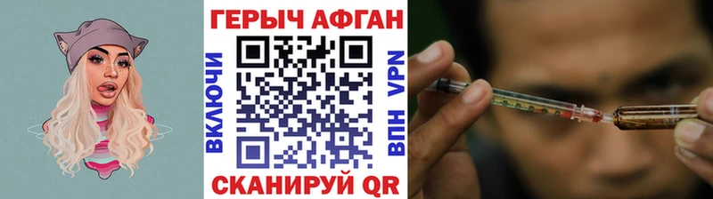 ГЕРОИН Heroin  Купить  Белореченск 