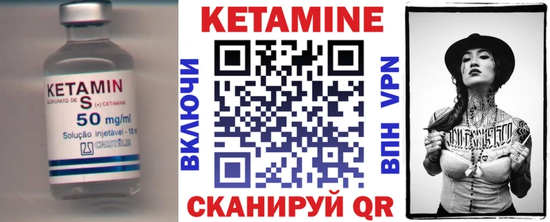 КЕТАМИН VHQ  Купить закладки  Белореченск 