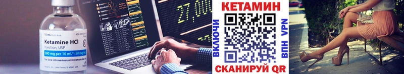 КЕТАМИН VHQ Белореченск