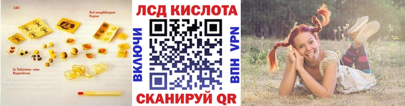 Купить закладки  Белореченск  ЛСД экстази кислота 