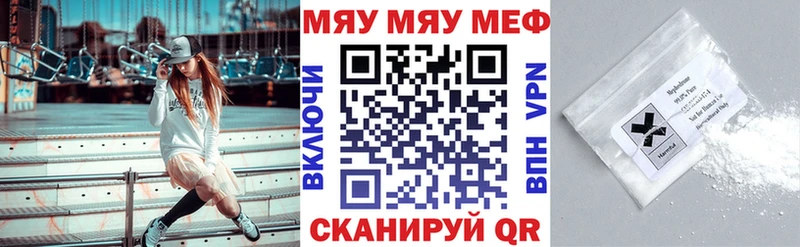 МЕФ mephedrone  Купить закладки  Белореченск 
