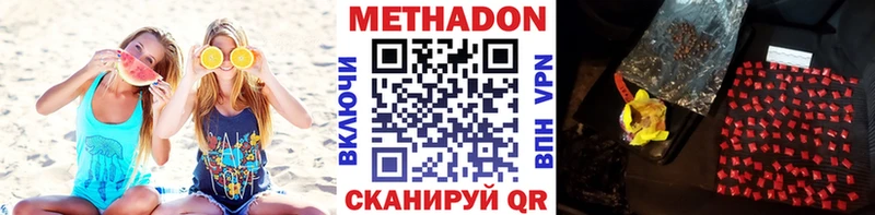 Купить где  Белореченск  Метадон кристалл 