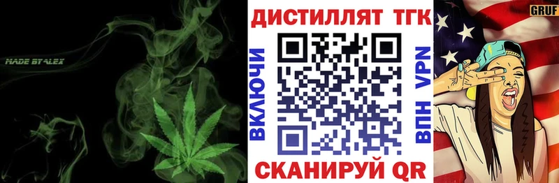 ТГК вейп  Купить где  Белореченск 